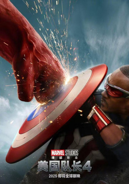 « Capitaine America 4 » face au tsunami cinématographique chinois et arabe : qui dominera l’ère post-hollywoodienne ?