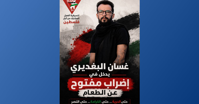 Le report de l'audience de Ghassan Bougdiri au 11 août 2026