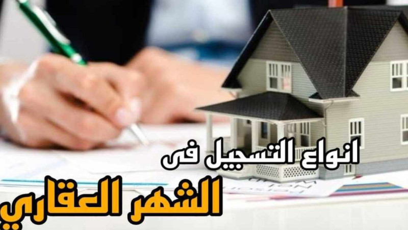 التسجيل العقاري الإجباري: 6 ولايات تونسية تدخل مرحلة الإحصاء القسري