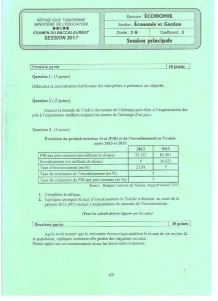 Fermeture du dossier pour le Master Recherche en Études Africaines à l'Université de la Manouba: Une opportunité académique majeure pour la saison 2026-2027
