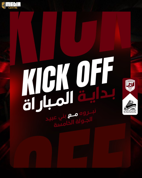 Kick : la plateforme qui dévore le divertissement tunisien