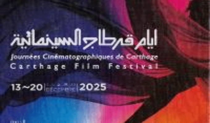 Préparatifs intensifs pour la 37ème édition des Journées Cinématographiques de Carthage