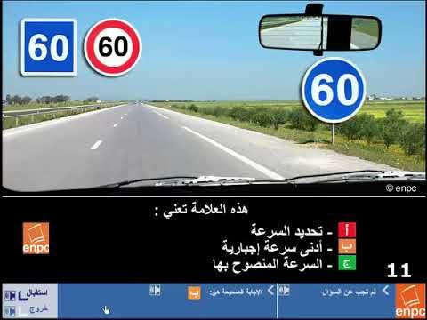 Télépéage : Tunisie Autoroutes offre le badge gratuitement cette semaine