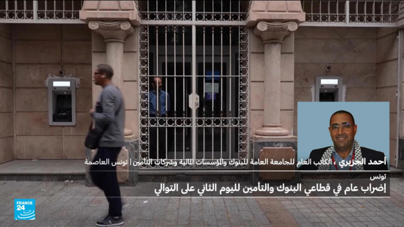 إضراب عام: تونس تحت طوق العراك