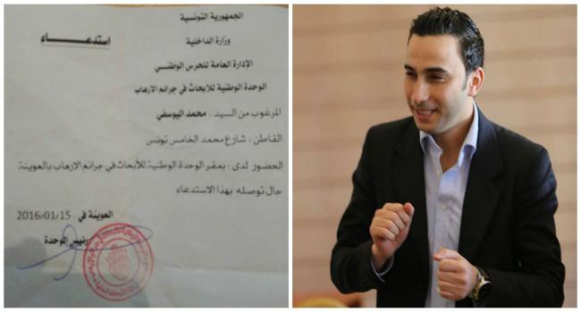 محمد اليوسفي: تطور جديد في القضية الجنائية العميقة