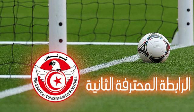 تأجيل مباراة كرة القدم في الرابطة التونسية المحترفة الثانية بسبب الأحوال الجوية السيئة