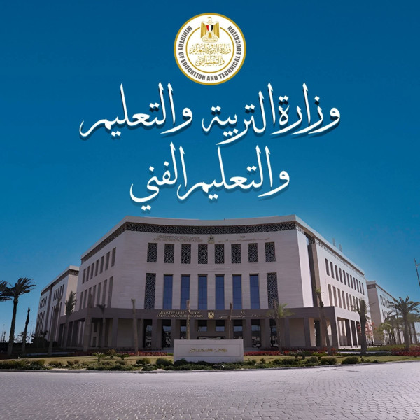 وزارة التربية والتعليم: بين الابتكارات والمخططات المستقبلية